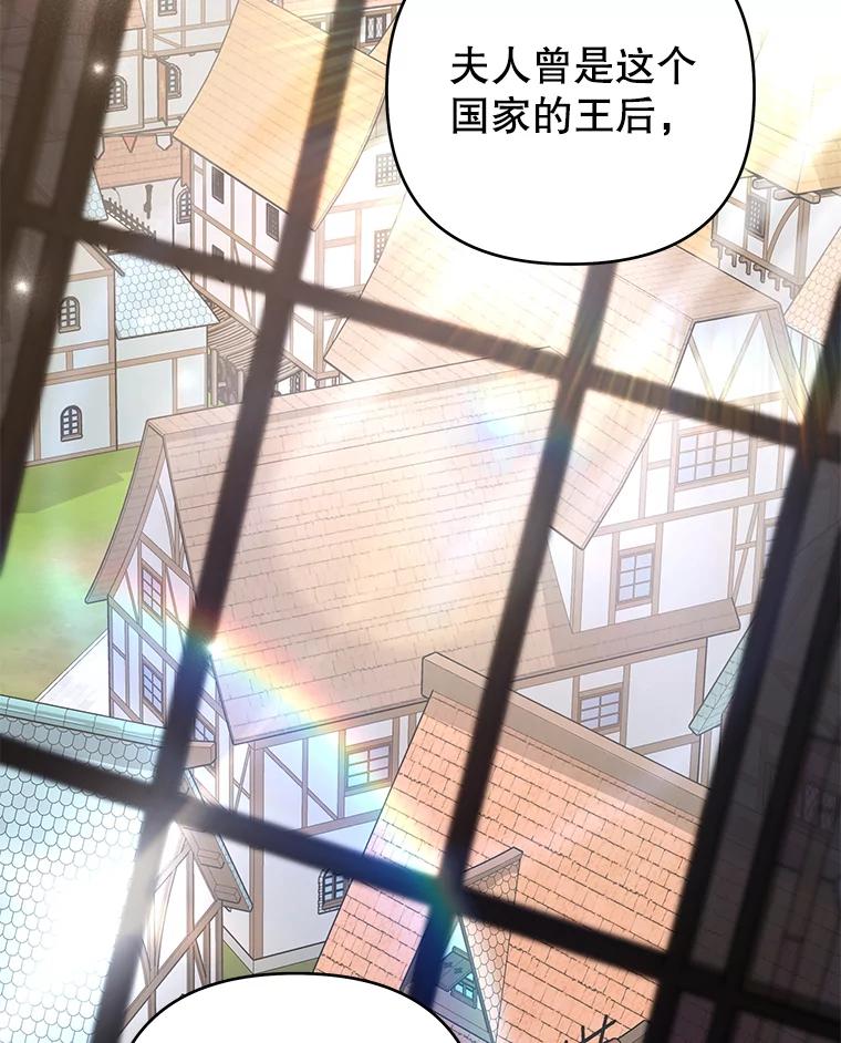 为了帮助你理解 - 145.我的孩子 - 第2张图