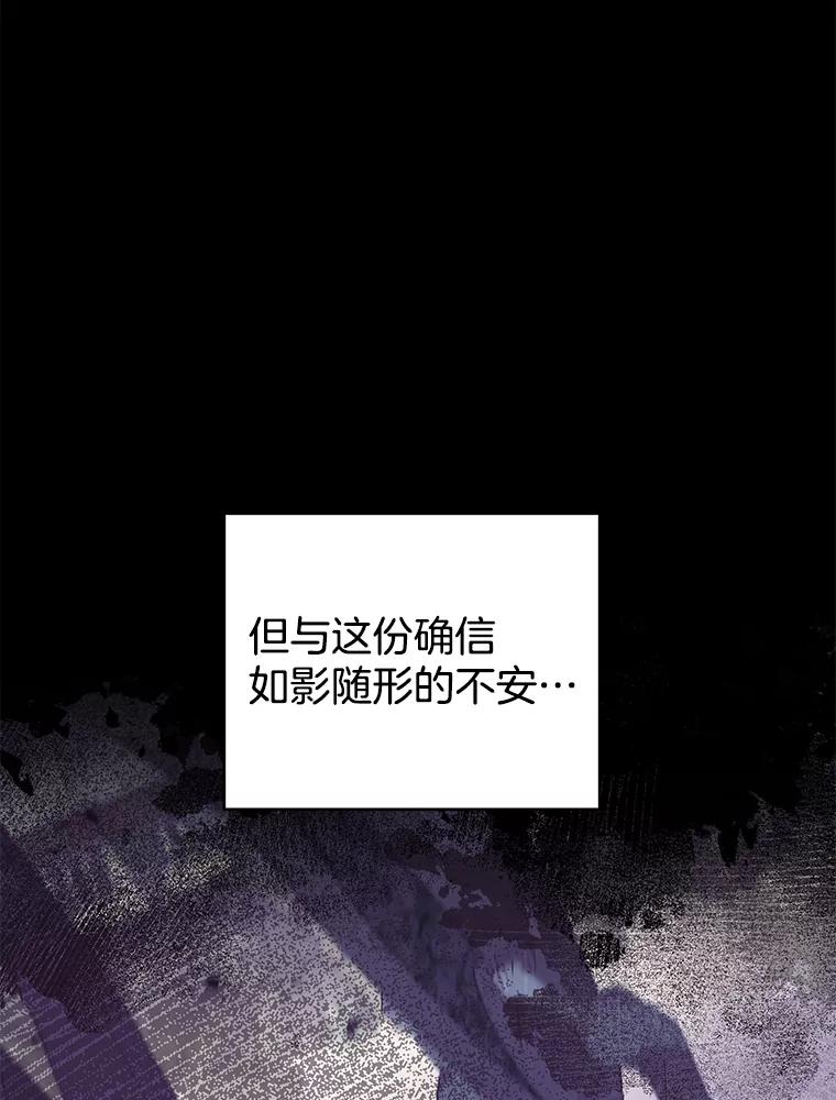 为了帮助你理解 - 145.我的孩子 - 第92张图