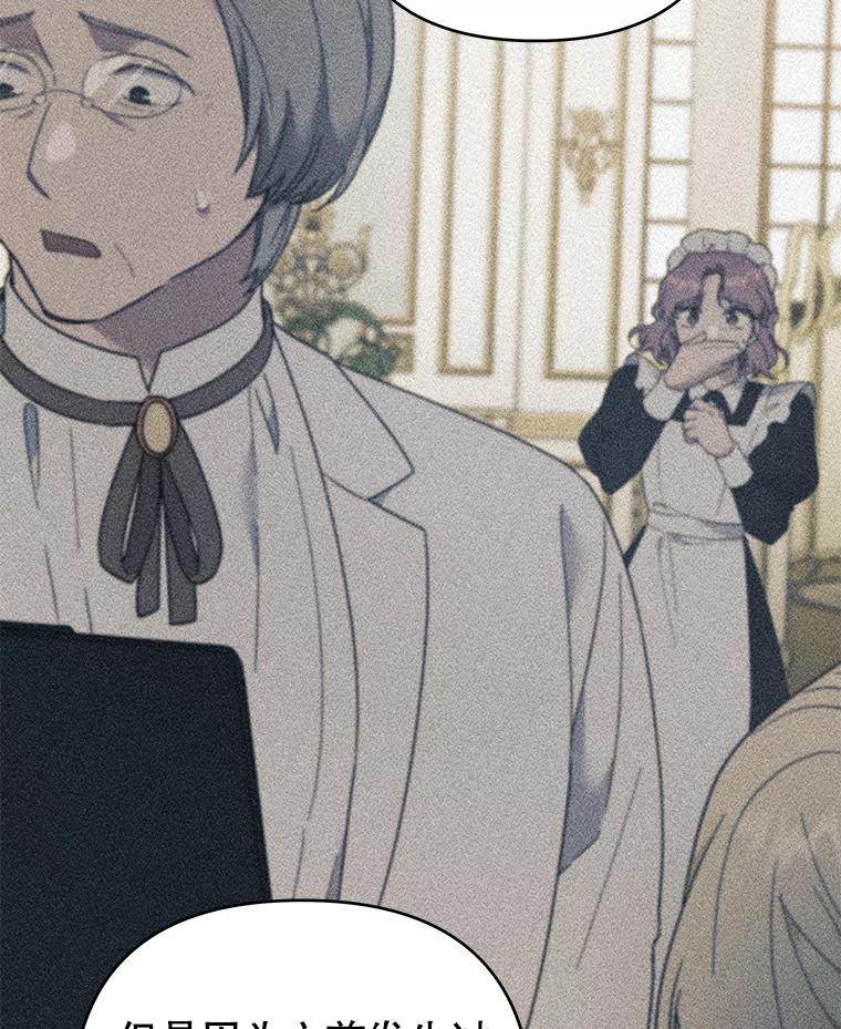 为了帮助你理解 - 145.我的孩子 - 第79张图