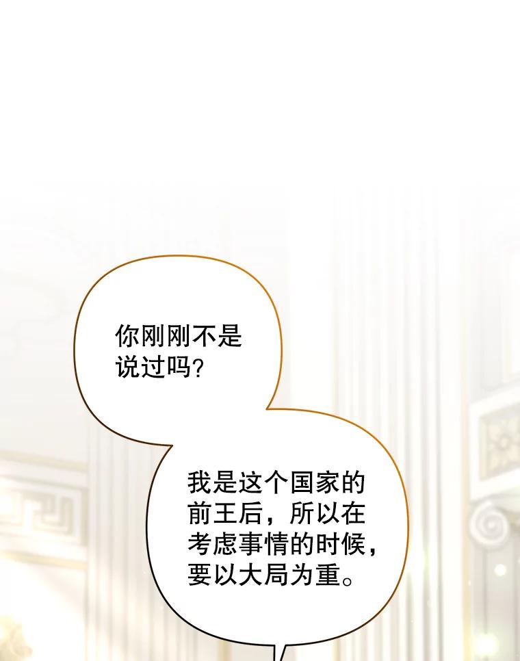 为了帮助你理解 - 145.我的孩子 - 第20张图