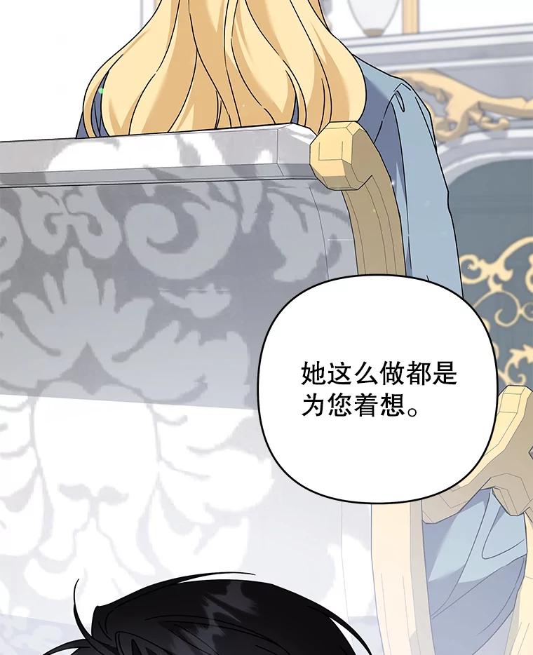 为了帮助你理解 - 145.我的孩子 - 第84张图