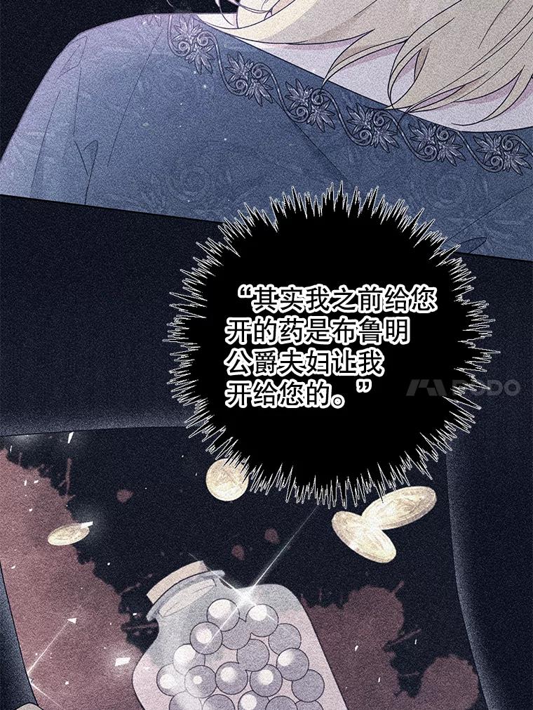 为了帮助你理解 - 145.我的孩子 - 第130张图