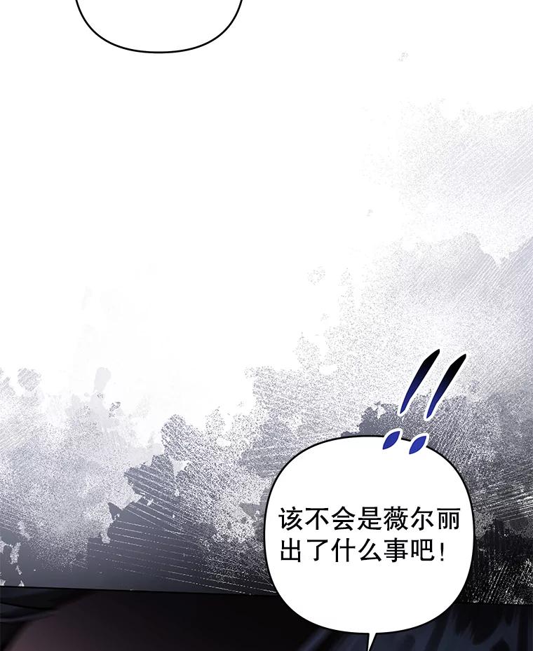 为了帮助你理解 - 145.我的孩子 - 第74张图