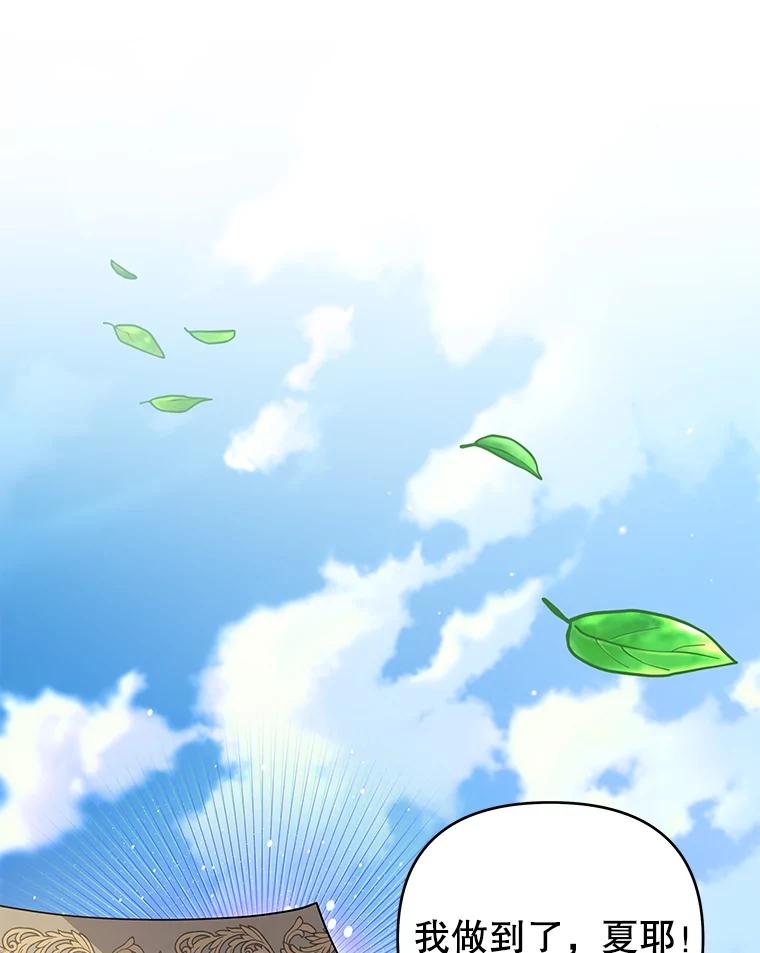 为了帮助你理解 - 145.我的孩子 - 第47张图