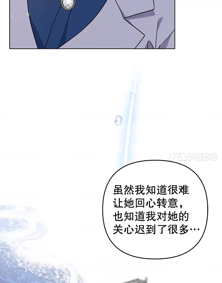 为了帮助你理解 - 145.我的孩子 - 第28张图