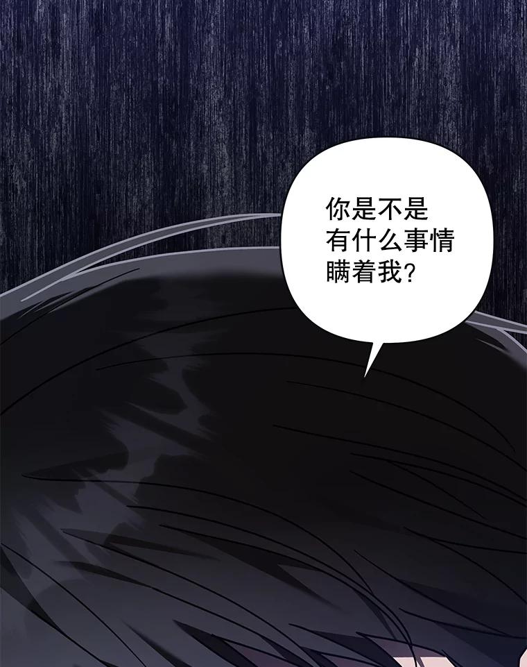 为了帮助你理解 - 145.我的孩子 - 第63张图