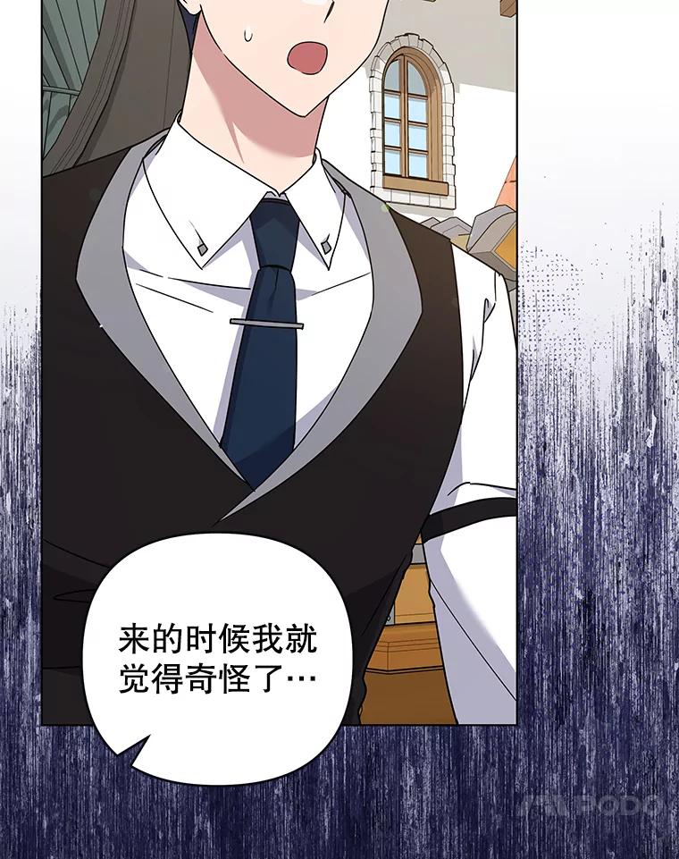 为了帮助你理解 - 145.我的孩子 - 第62张图