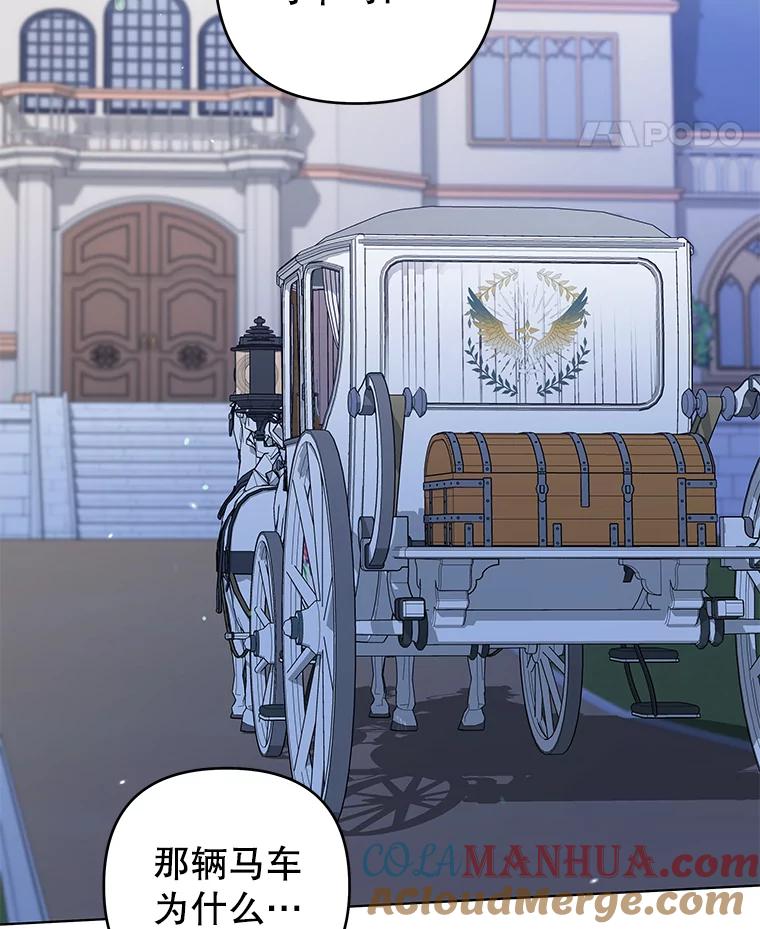 为了帮助你理解 - 145.我的孩子 - 第73张图