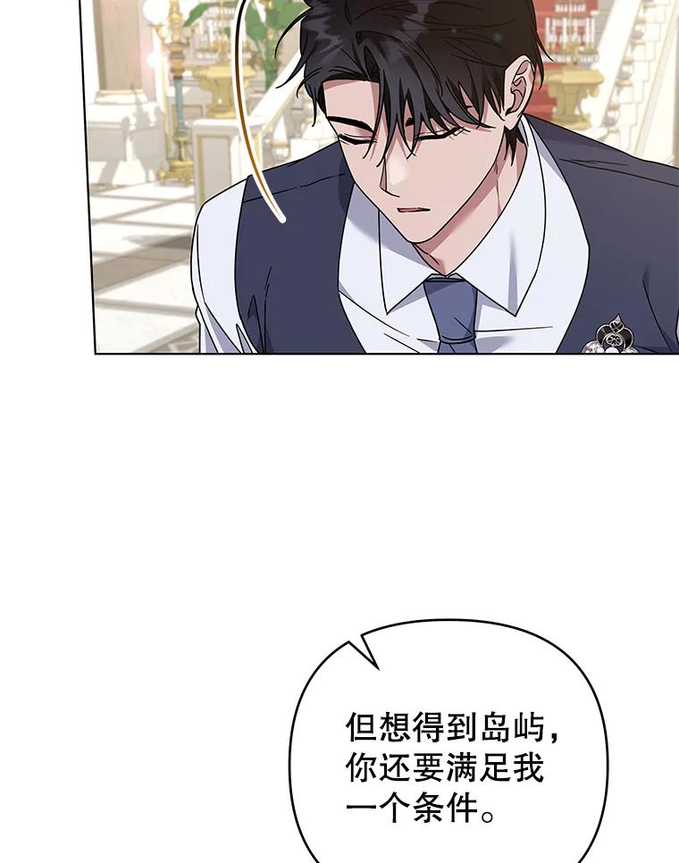 为了帮助你理解 - 145.我的孩子 - 第23张图