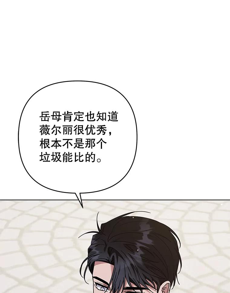 为了帮助你理解 - 145.我的孩子 - 第51张图