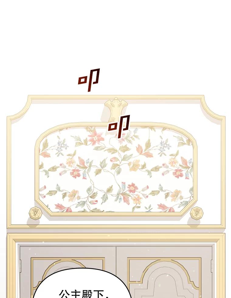 为了帮助你理解 - 146.是我太爱你了吗 - 第87张图