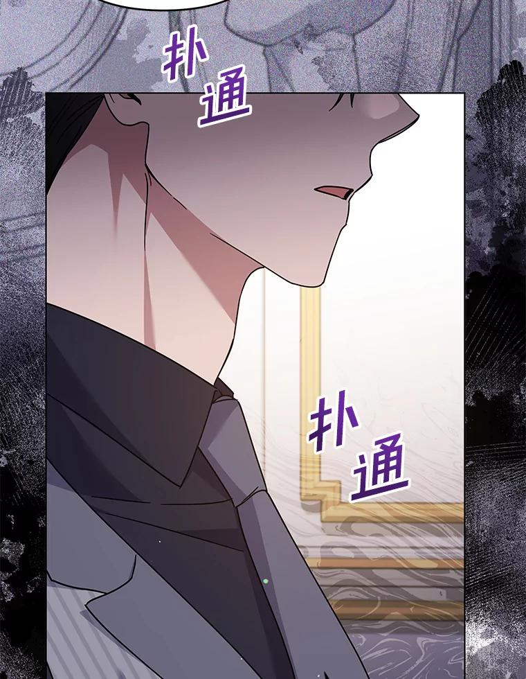 为了帮助你理解 - 146.是我太爱你了吗 - 第95张图