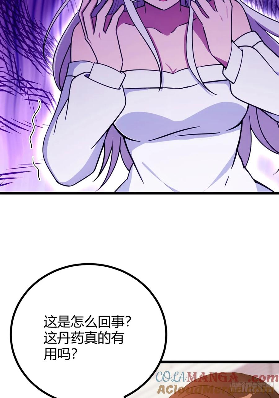 你什么档次敢在我七个师姐面前装 - 第144话 五师姐的毒咒 - 第29张图