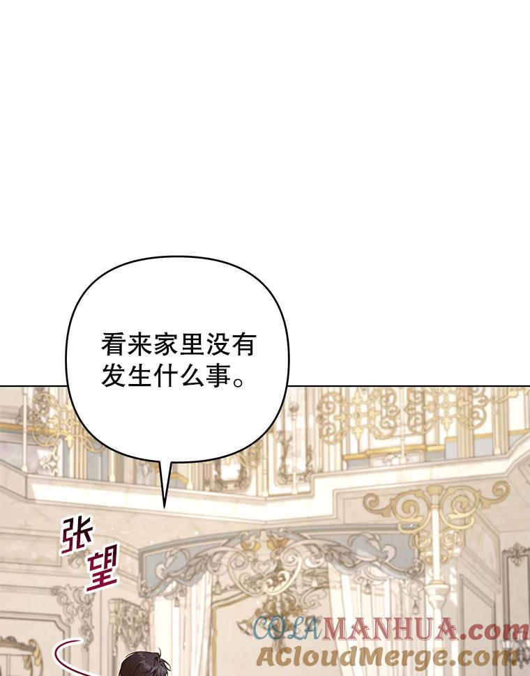 为了帮助你理解 - 146.是我太爱你了吗 - 第77张图