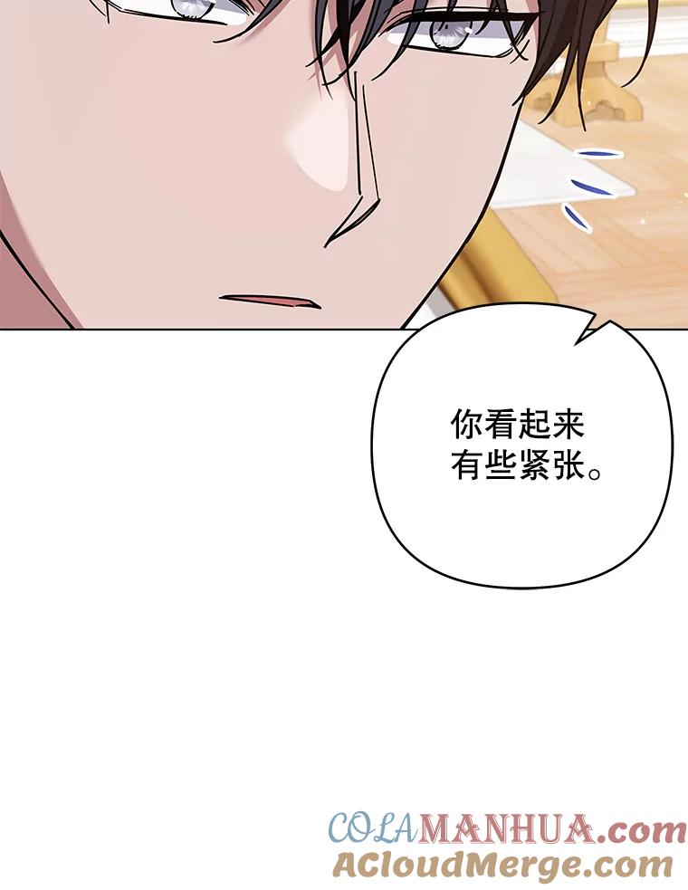 为了帮助你理解 - 146.是我太爱你了吗 - 第105张图