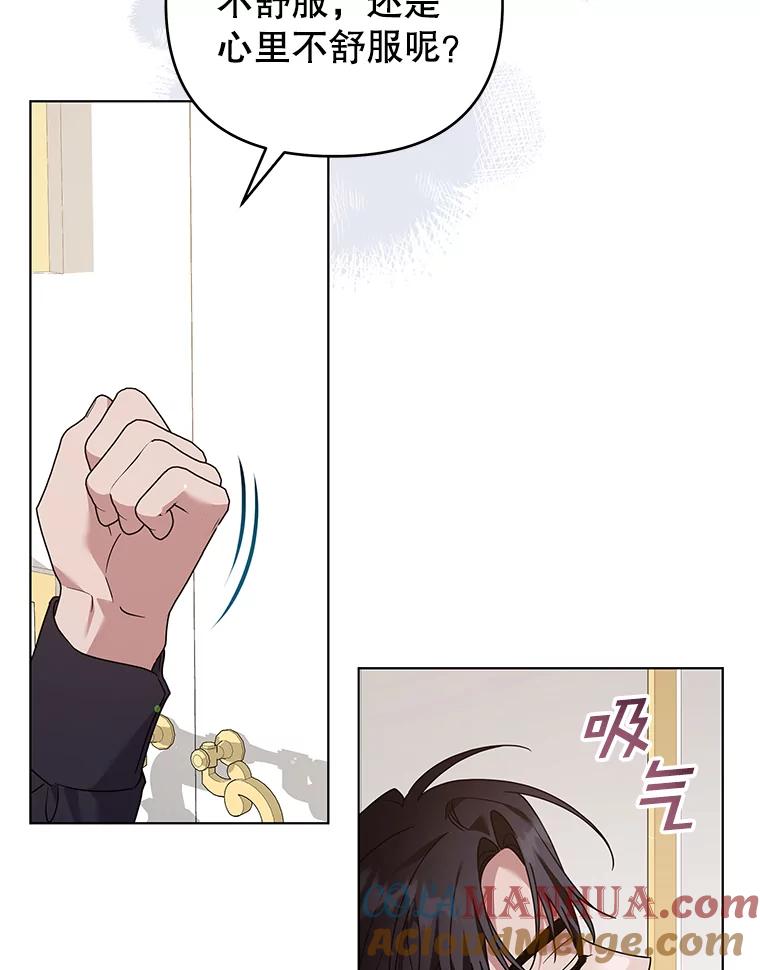 为了帮助你理解 - 146.是我太爱你了吗 - 第85张图