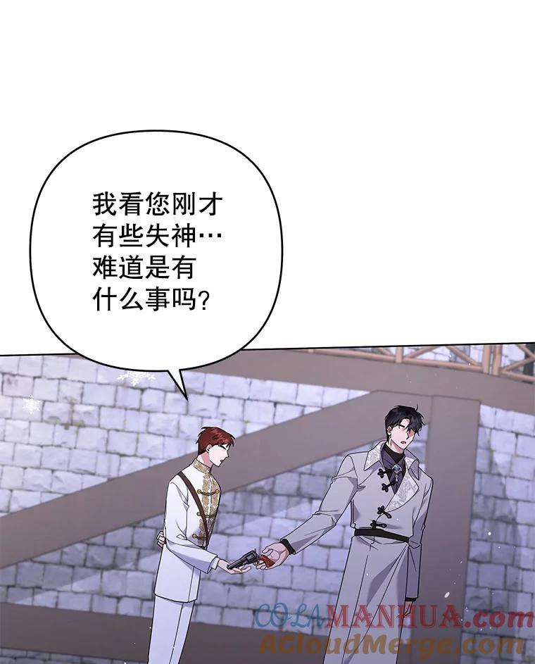 为了帮助你理解 - 146.是我太爱你了吗 - 第29张图