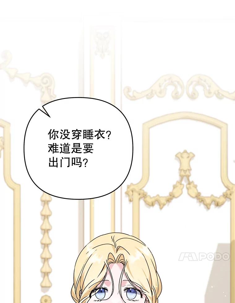 为了帮助你理解 - 146.是我太爱你了吗 - 第92张图