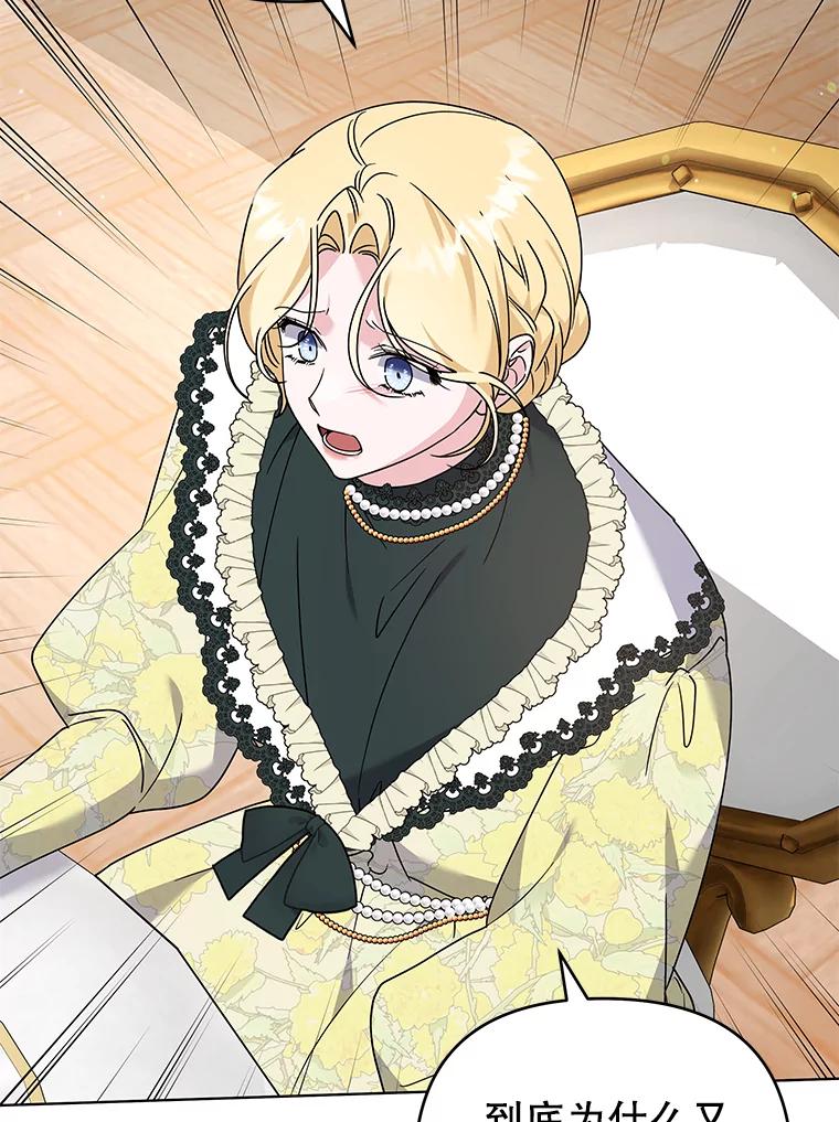 为了帮助你理解 - 146.是我太爱你了吗 - 第116张图