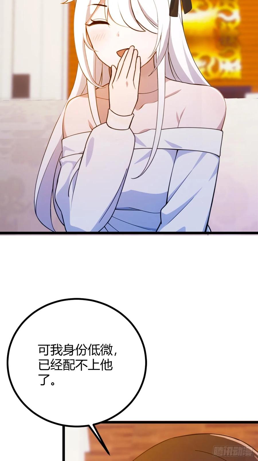 你什么档次敢在我七个师姐面前装 - 第144话 五师姐的毒咒 - 第6张图