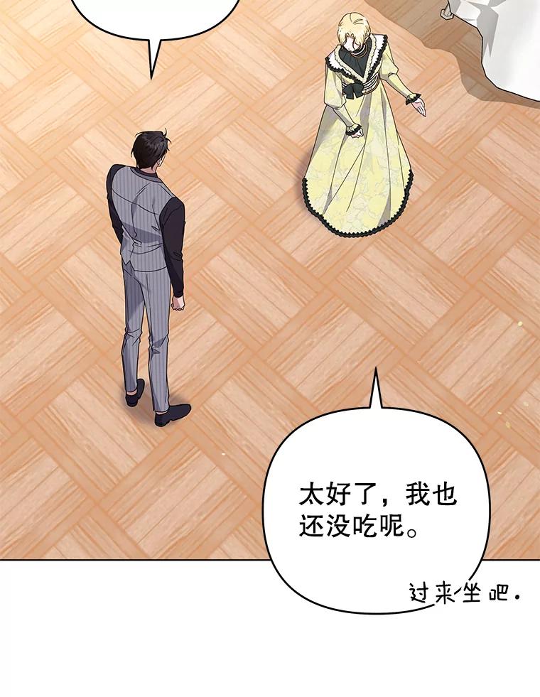 为了帮助你理解 - 146.是我太爱你了吗 - 第98张图