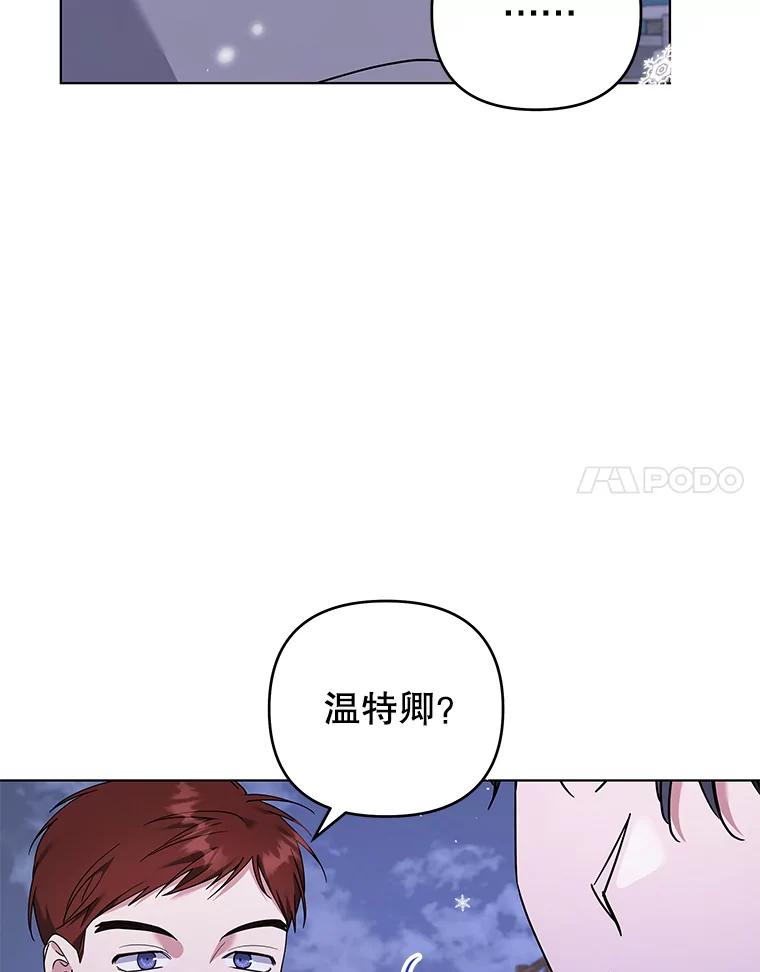 为了帮助你理解 - 146.是我太爱你了吗 - 第27张图