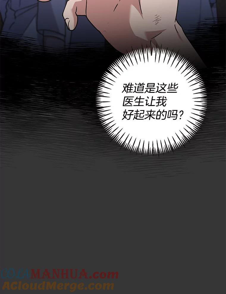 为了帮助你理解 - 146.是我太爱你了吗 - 第57张图