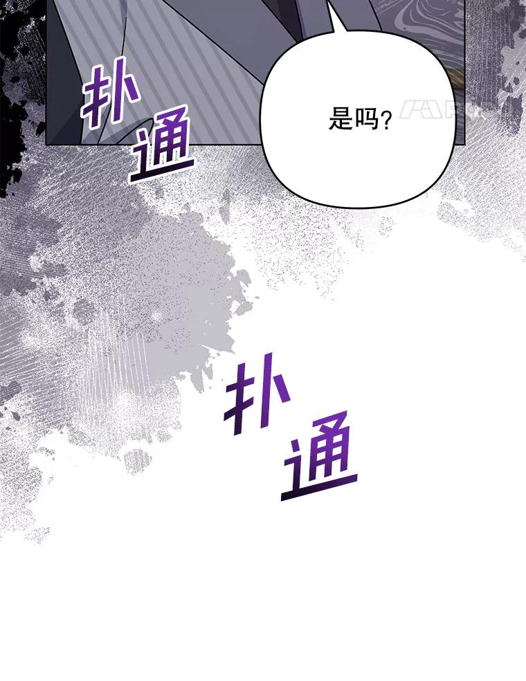 为了帮助你理解 - 146.是我太爱你了吗 - 第96张图