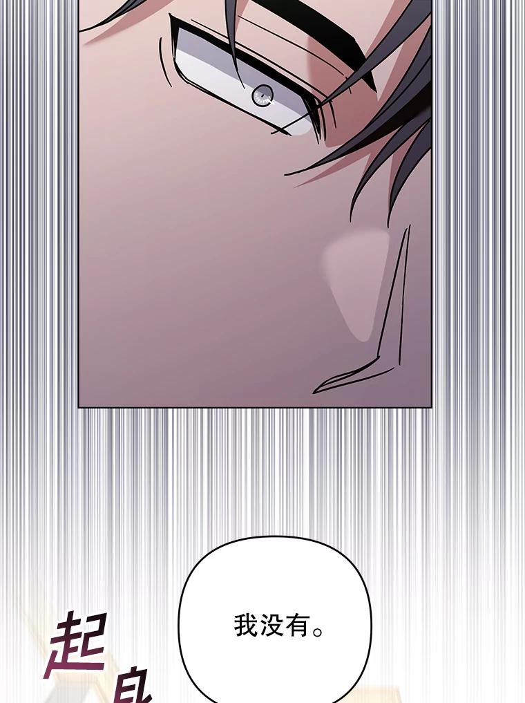 为了帮助你理解 - 146.是我太爱你了吗 - 第120张图