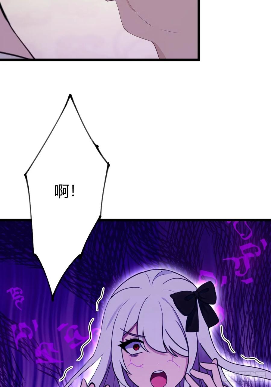 你什么档次敢在我七个师姐面前装 - 第144话 五师姐的毒咒 - 第28张图