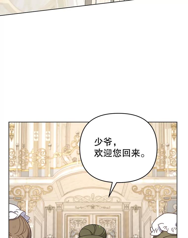 为了帮助你理解 - 146.是我太爱你了吗 - 第75张图