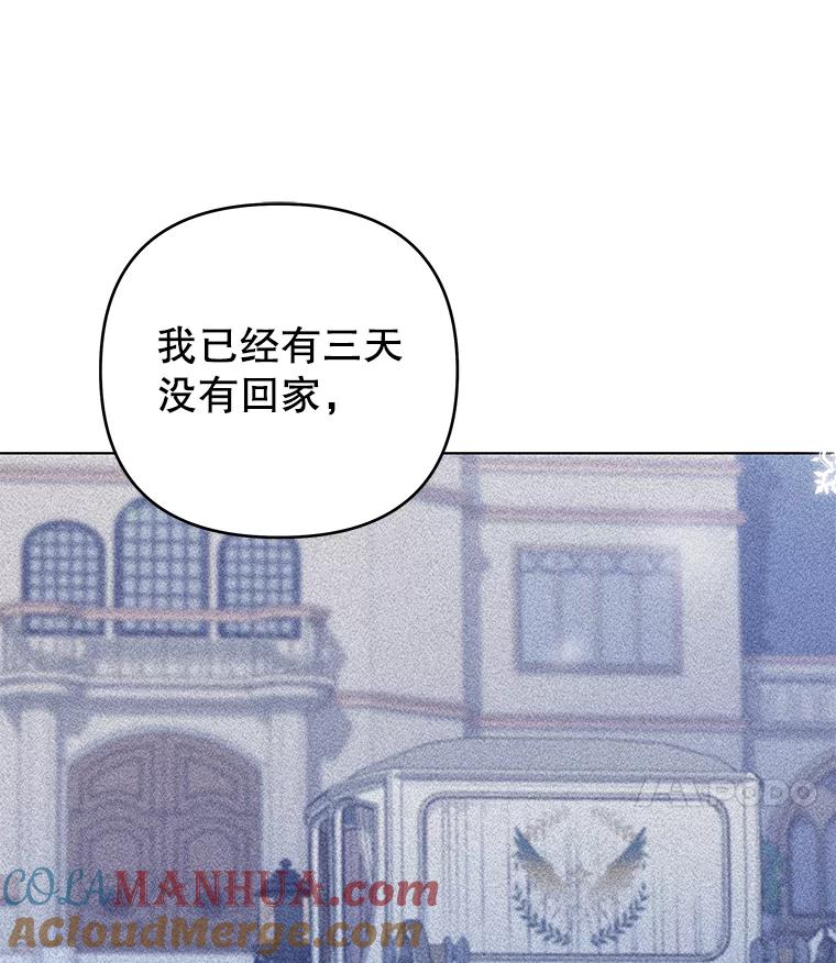 为了帮助你理解 - 146.是我太爱你了吗 - 第37张图