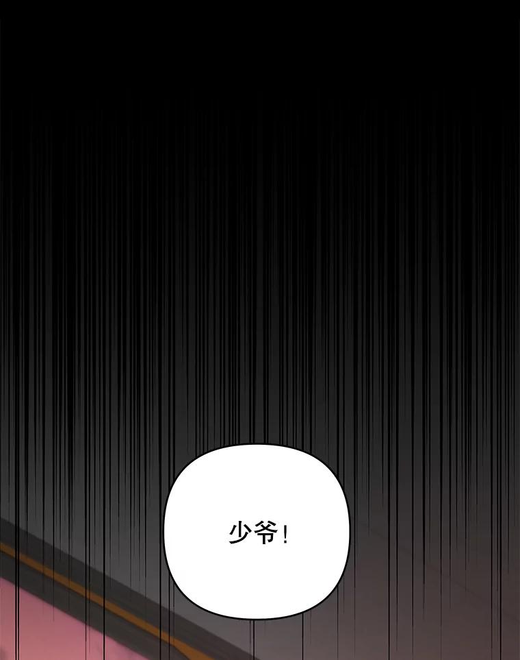 为了帮助你理解 - 146.是我太爱你了吗 - 第67张图