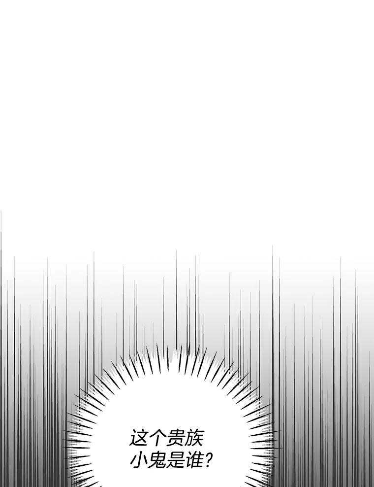 为了帮助你理解 - 146.是我太爱你了吗 - 第48张图