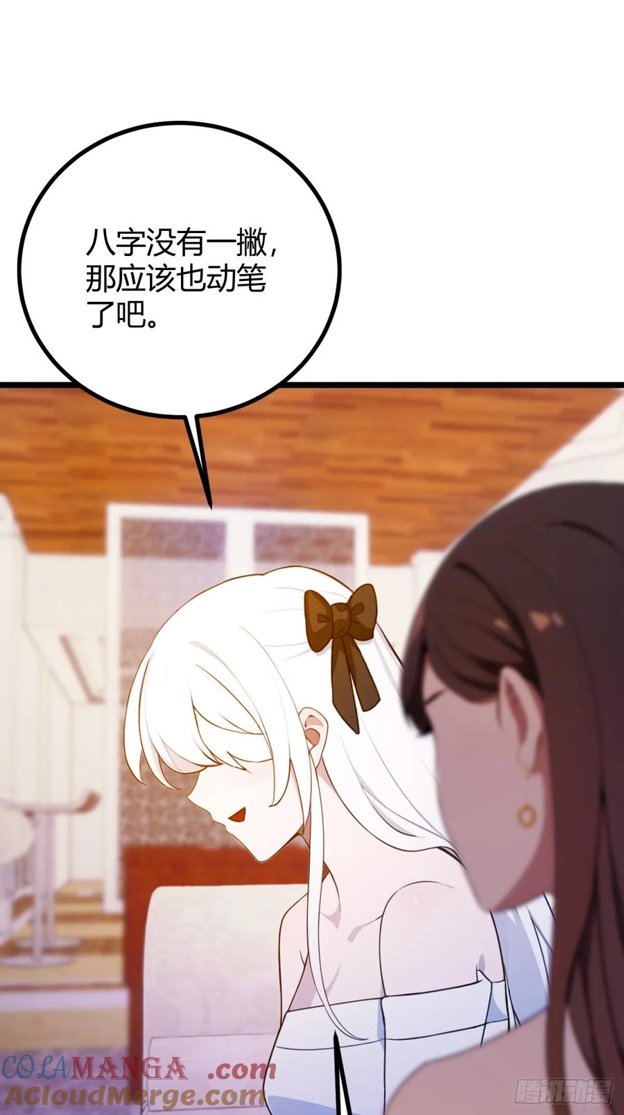 你什么档次敢在我七个师姐面前装 - 第144话 五师姐的毒咒 - 第3张图