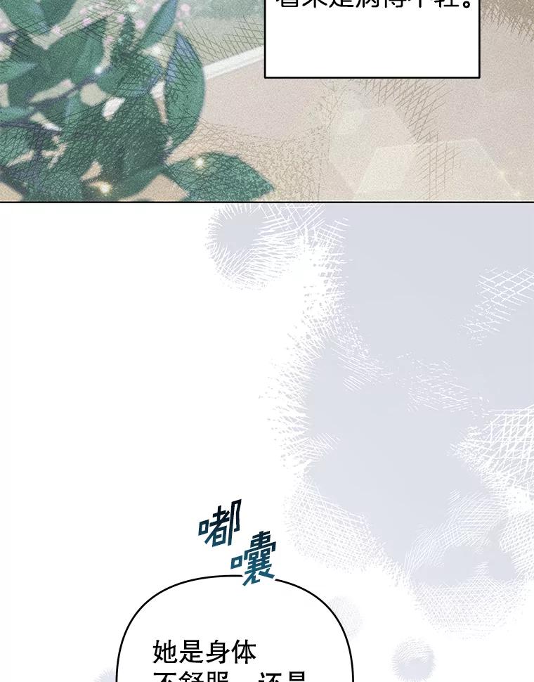 为了帮助你理解 - 146.是我太爱你了吗 - 第84张图