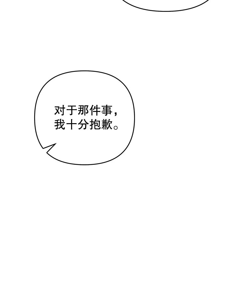 为了帮助你理解 - 146.是我太爱你了吗 - 第36张图