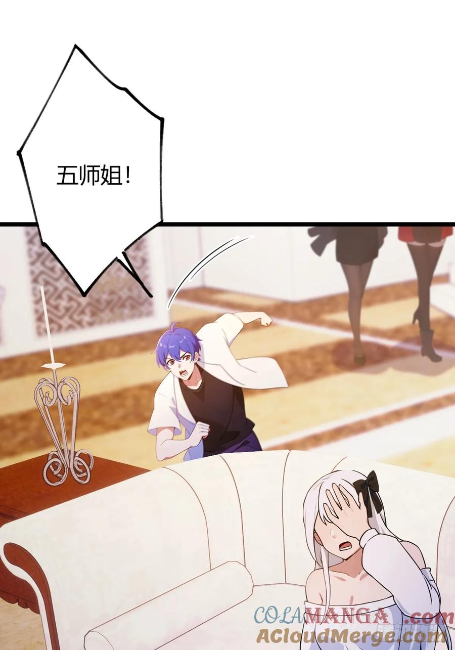 你什么档次敢在我七个师姐面前装 - 第144话 五师姐的毒咒 - 第15张图