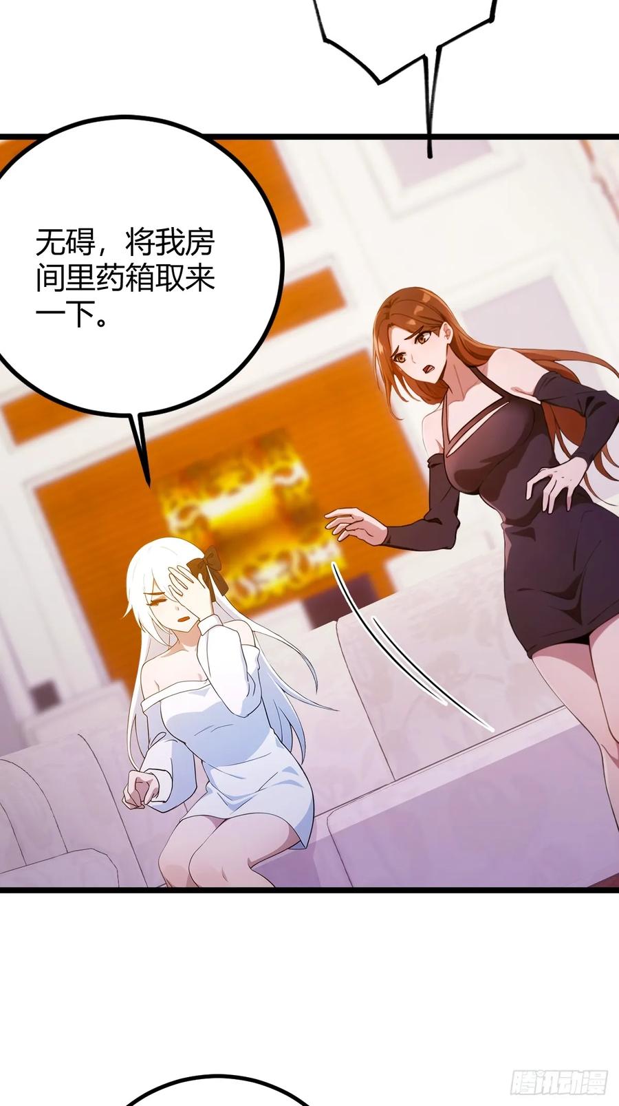 你什么档次敢在我七个师姐面前装 - 第144话 五师姐的毒咒 - 第12张图