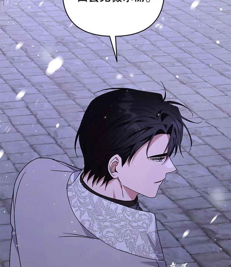 为了帮助你理解 - 146.是我太爱你了吗 - 第39张图