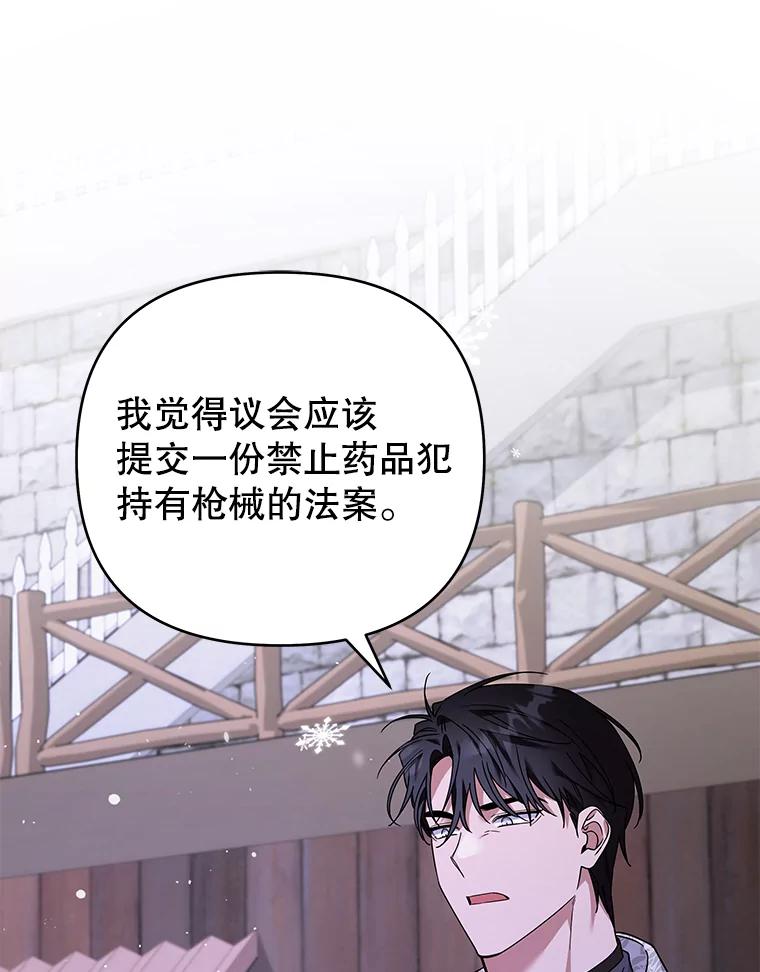 为了帮助你理解 - 146.是我太爱你了吗 - 第19张图