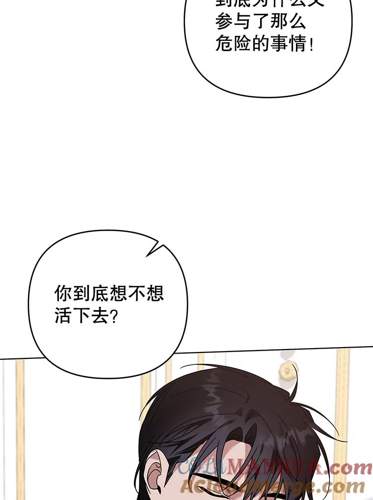 为了帮助你理解 - 146.是我太爱你了吗 - 第117张图