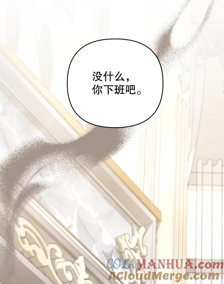 为了帮助你理解 - 146.是我太爱你了吗 - 第73张图