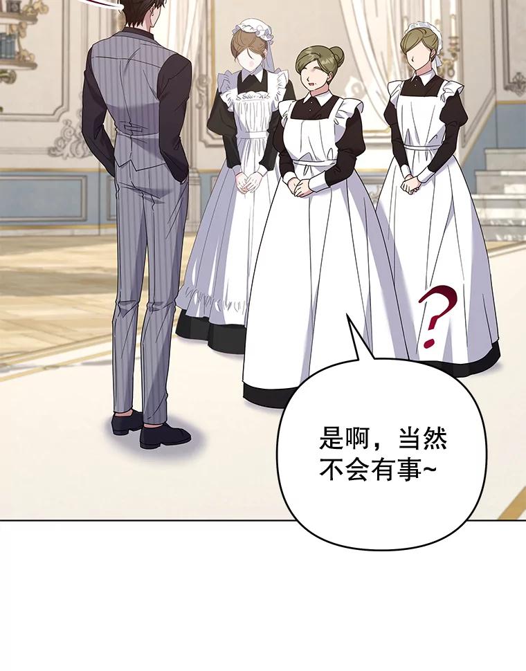 为了帮助你理解 - 146.是我太爱你了吗 - 第78张图