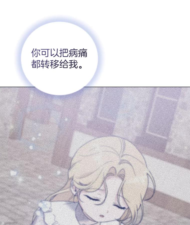 为了帮助你理解 - 146.是我太爱你了吗 - 第44张图