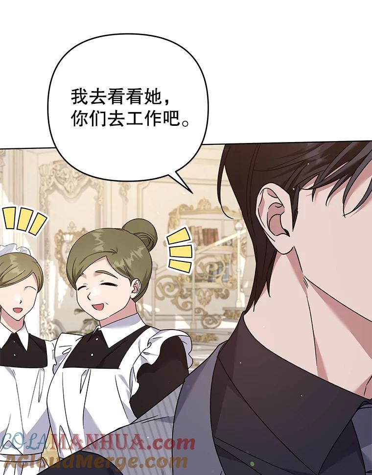 为了帮助你理解 - 146.是我太爱你了吗 - 第81张图