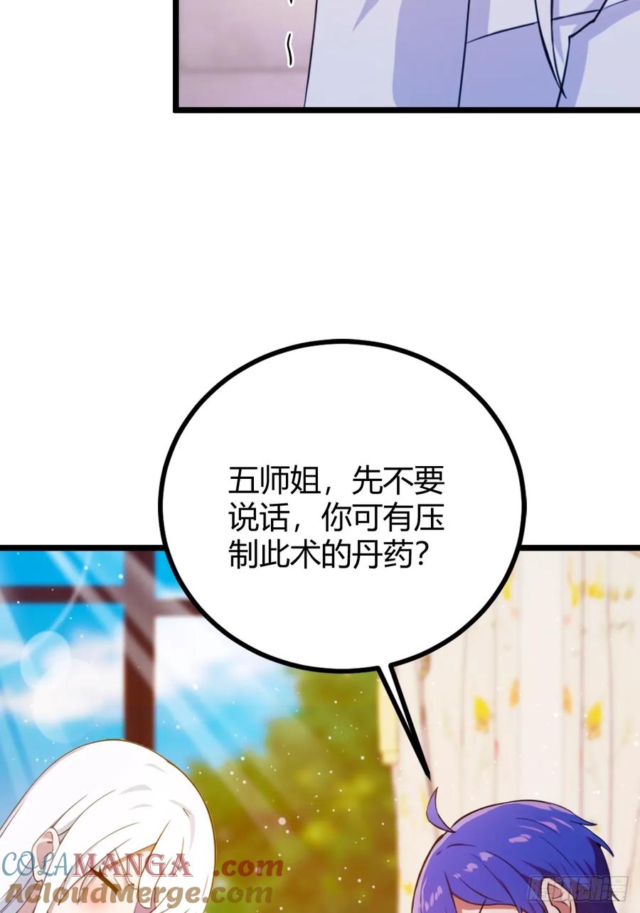 你什么档次敢在我七个师姐面前装 - 第144话 五师姐的毒咒 - 第19张图