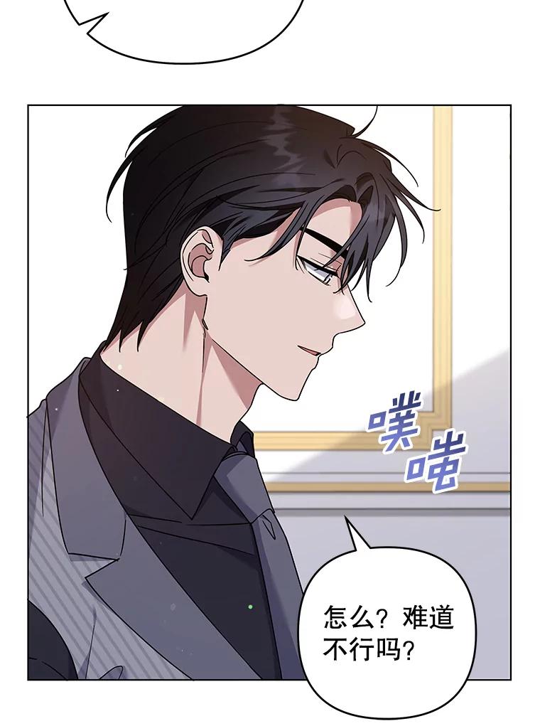 为了帮助你理解 - 146.是我太爱你了吗 - 第110张图