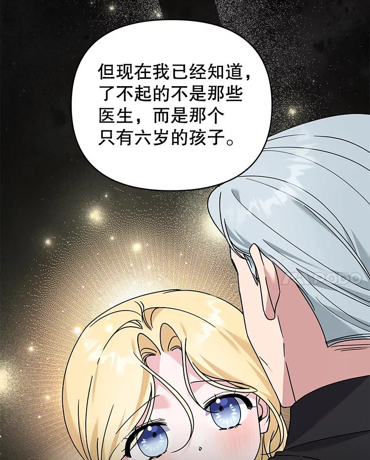 为了帮助你理解 - 146.是我太爱你了吗 - 第62张图