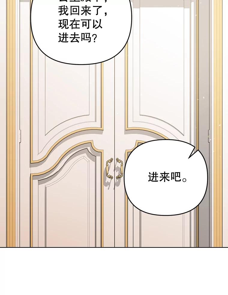 为了帮助你理解 - 146.是我太爱你了吗 - 第88张图